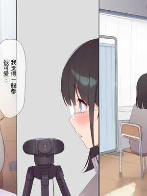 [飛鳥しのざき] 最近発育のいいクラスメートの彼女を中出し懇願するまでNTR調教して孕ませる [中文翻译][机器翻译]_038