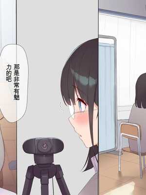 [飛鳥しのざき] 最近発育のいいクラスメートの彼女を中出し懇願するまでNTR調教して孕ませる [中文翻译][机器翻译]_040