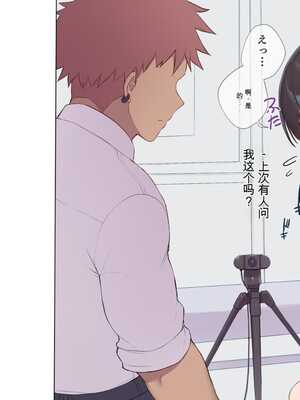 [飛鳥しのざき] 最近発育のいいクラスメートの彼女を中出し懇願するまでNTR調教して孕ませる [中文翻译][机器翻译]_041