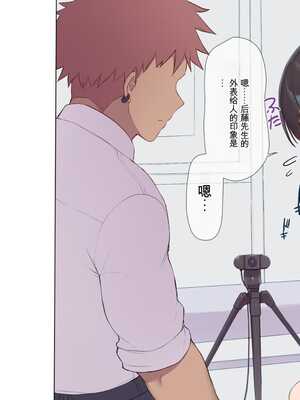 [飛鳥しのざき] 最近発育のいいクラスメートの彼女を中出し懇願するまでNTR調教して孕ませる [中文翻译][机器翻译]_042