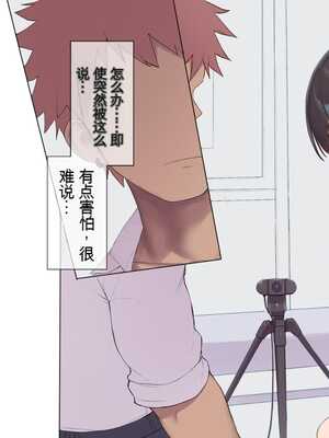 [飛鳥しのざき] 最近発育のいいクラスメートの彼女を中出し懇願するまでNTR調教して孕ませる [中文翻译][机器翻译]_043