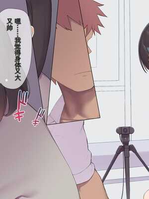 [飛鳥しのざき] 最近発育のいいクラスメートの彼女を中出し懇願するまでNTR調教して孕ませる [中文翻译][机器翻译]_045