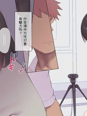 [飛鳥しのざき] 最近発育のいいクラスメートの彼女を中出し懇願するまでNTR調教して孕ませる [中文翻译][机器翻译]_046