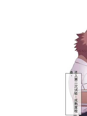 [飛鳥しのざき] 最近発育のいいクラスメートの彼女を中出し懇願するまでNTR調教して孕ませる [中文翻译][机器翻译]_047