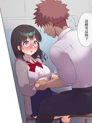 [飛鳥しのざき] 最近発育のいいクラスメートの彼女を中出し懇願するまでNTR調教して孕ませる [中文翻译][机器翻译]_050