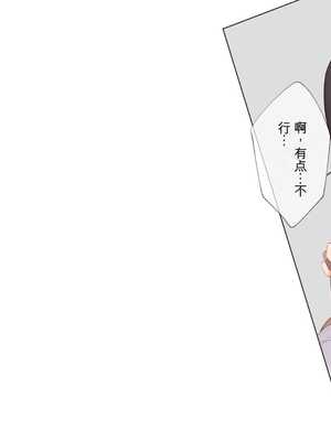 [飛鳥しのざき] 最近発育のいいクラスメートの彼女を中出し懇願するまでNTR調教して孕ませる [中文翻译][机器翻译]_054