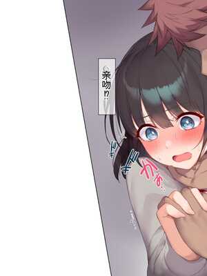 [飛鳥しのざき] 最近発育のいいクラスメートの彼女を中出し懇願するまでNTR調教して孕ませる [中文翻译][机器翻译]_058