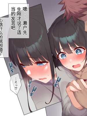 [飛鳥しのざき] 最近発育のいいクラスメートの彼女を中出し懇願するまでNTR調教して孕ませる [中文翻译][机器翻译]_060