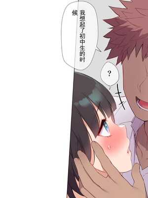 [飛鳥しのざき] 最近発育のいいクラスメートの彼女を中出し懇願するまでNTR調教して孕ませる [中文翻译][机器翻译]_068