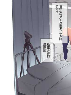 [飛鳥しのざき] 最近発育のいいクラスメートの彼女を中出し懇願するまでNTR調教して孕ませる [中文翻译][机器翻译]_080