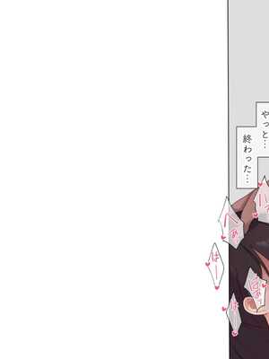 [飛鳥しのざき] 最近発育のいいクラスメートの彼女を中出し懇願するまでNTR調教して孕ませる [中文翻译][机器翻译]_160