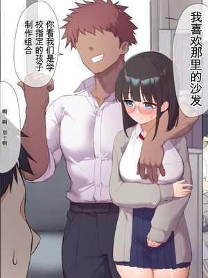 [飛鳥しのざき] 最近発育のいいクラスメートの彼女を中出し懇願するまでNTR調教して孕ませる [中文翻译][机器翻译]_177