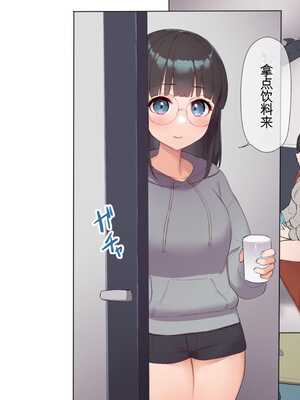 [飛鳥しのざき] 最近発育のいいクラスメートの彼女を中出し懇願するまでNTR調教して孕ませる [中文翻译][机器翻译]_193