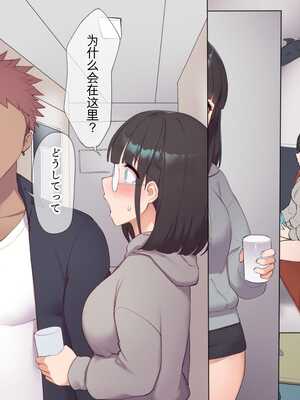 [飛鳥しのざき] 最近発育のいいクラスメートの彼女を中出し懇願するまでNTR調教して孕ませる [中文翻译][机器翻译]_195