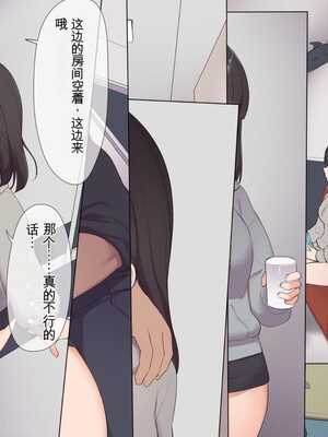 [飛鳥しのざき] 最近発育のいいクラスメートの彼女を中出し懇願するまでNTR調教して孕ませる [中文翻译][机器翻译]_199