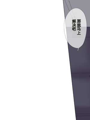 [飛鳥しのざき] 最近発育のいいクラスメートの彼女を中出し懇願するまでNTR調教して孕ませる [中文翻译][机器翻译]_200