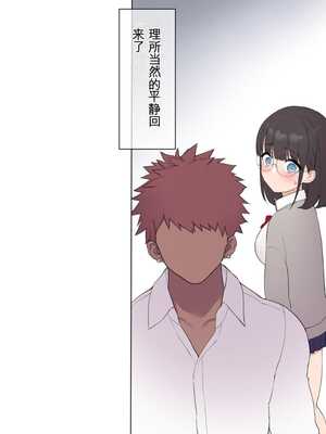 [飛鳥しのざき] 最近発育のいいクラスメートの彼女を中出し懇願するまでNTR調教して孕ませる [中文翻译][机器翻译]_222