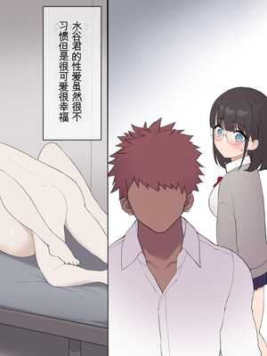 [飛鳥しのざき] 最近発育のいいクラスメートの彼女を中出し懇願するまでNTR調教して孕ませる [中文翻译][机器翻译]_223