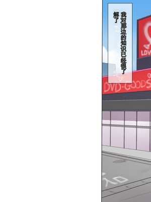 [飛鳥しのざき] 最近発育のいいクラスメートの彼女を中出し懇願するまでNTR調教して孕ませる [中文翻译][机器翻译]_227