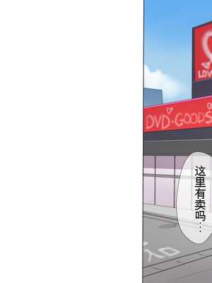 [飛鳥しのざき] 最近発育のいいクラスメートの彼女を中出し懇願するまでNTR調教して孕ませる [中文翻译][机器翻译]_228