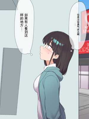 [飛鳥しのざき] 最近発育のいいクラスメートの彼女を中出し懇願するまでNTR調教して孕ませる [中文翻译][机器翻译]_229