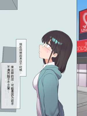 [飛鳥しのざき] 最近発育のいいクラスメートの彼女を中出し懇願するまでNTR調教して孕ませる [中文翻译][机器翻译]_230