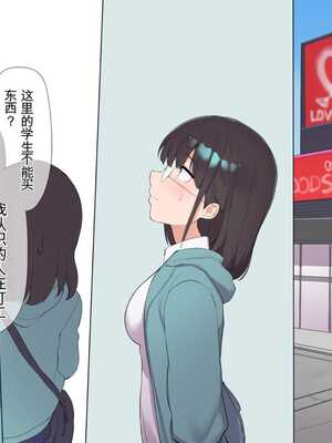 [飛鳥しのざき] 最近発育のいいクラスメートの彼女を中出し懇願するまでNTR調教して孕ませる [中文翻译][机器翻译]_234