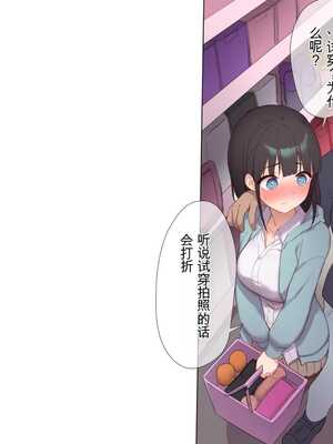 [飛鳥しのざき] 最近発育のいいクラスメートの彼女を中出し懇願するまでNTR調教して孕ませる [中文翻译][机器翻译]_236