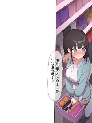 [飛鳥しのざき] 最近発育のいいクラスメートの彼女を中出し懇願するまでNTR調教して孕ませる [中文翻译][机器翻译]_237