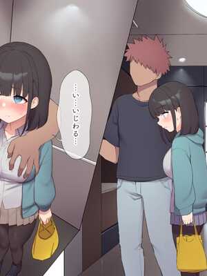 [飛鳥しのざき] 最近発育のいいクラスメートの彼女を中出し懇願するまでNTR調教して孕ませる [中文翻译][机器翻译]_249