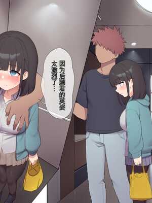 [飛鳥しのざき] 最近発育のいいクラスメートの彼女を中出し懇願するまでNTR調教して孕ませる [中文翻译][机器翻译]_250