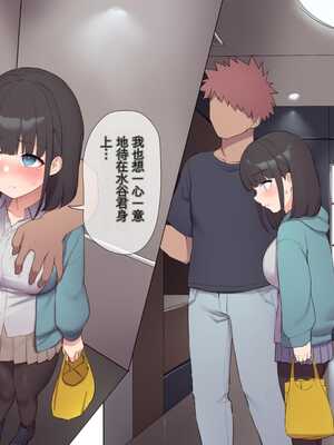 [飛鳥しのざき] 最近発育のいいクラスメートの彼女を中出し懇願するまでNTR調教して孕ませる [中文翻译][机器翻译]_251