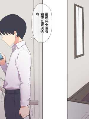 [飛鳥しのざき] 最近発育のいいクラスメートの彼女を中出し懇願するまでNTR調教して孕ませる [中文翻译][机器翻译]_324