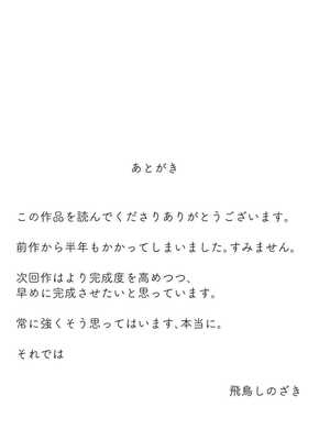 [飛鳥しのざき] 最近発育のいいクラスメートの彼女を中出し懇願するまでNTR調教して孕ませる [中文翻译][机器翻译]_332