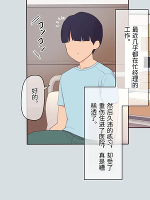 [飛鳥しのざき] 彼氏想いの健気な巨乳●●を長期調教でじっくり寝取り堕とし従順いちゃらぶHで子作りするまで [中文机翻]_004