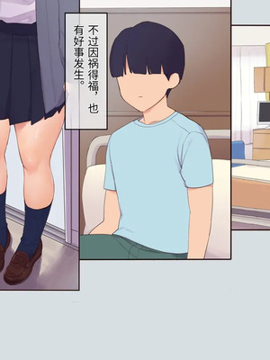 [飛鳥しのざき] 彼氏想いの健気な巨乳●●を長期調教でじっくり寝取り堕とし従順いちゃらぶHで子作りするまで [中文机翻]_005