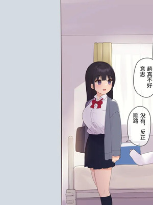 [飛鳥しのざき] 彼氏想いの健気な巨乳●●を長期調教でじっくり寝取り堕とし従順いちゃらぶHで子作りするまで [中文机翻]_008