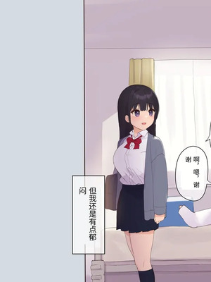 [飛鳥しのざき] 彼氏想いの健気な巨乳●●を長期調教でじっくり寝取り堕とし従順いちゃらぶHで子作りするまで [中文机翻]_009