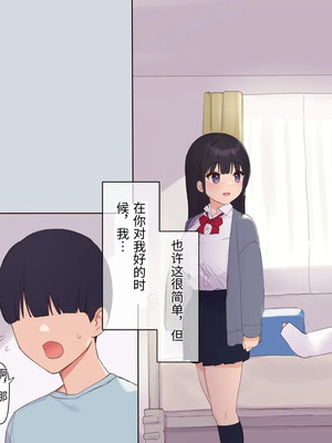 [飛鳥しのざき] 彼氏想いの健気な巨乳●●を長期調教でじっくり寝取り堕とし従順いちゃらぶHで子作りするまで [中文机翻]_010