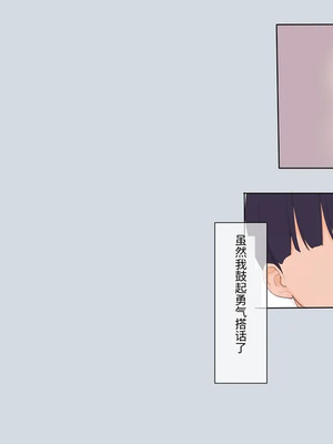 [飛鳥しのざき] 彼氏想いの健気な巨乳●●を長期調教でじっくり寝取り堕とし従順いちゃらぶHで子作りするまで [中文机翻]_013