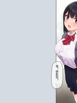 [飛鳥しのざき] 彼氏想いの健気な巨乳●●を長期調教でじっくり寝取り堕とし従順いちゃらぶHで子作りするまで [中文机翻]_015