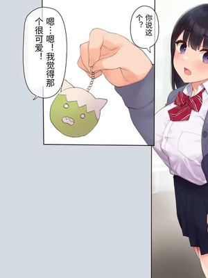 [飛鳥しのざき] 彼氏想いの健気な巨乳●●を長期調教でじっくり寝取り堕とし従順いちゃらぶHで子作りするまで [中文机翻]_016