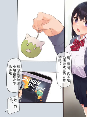 [飛鳥しのざき] 彼氏想いの健気な巨乳●●を長期調教でじっくり寝取り堕とし従順いちゃらぶHで子作りするまで [中文机翻]_017