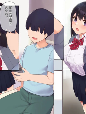 [飛鳥しのざき] 彼氏想いの健気な巨乳●●を長期調教でじっくり寝取り堕とし従順いちゃらぶHで子作りするまで [中文机翻]_020