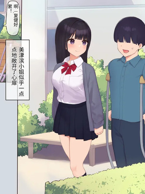 [飛鳥しのざき] 彼氏想いの健気な巨乳●●を長期調教でじっくり寝取り堕とし従順いちゃらぶHで子作りするまで [中文机翻]_025