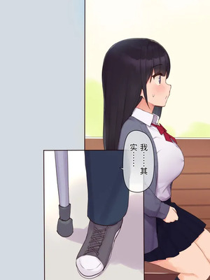 [飛鳥しのざき] 彼氏想いの健気な巨乳●●を長期調教でじっくり寝取り堕とし従順いちゃらぶHで子作りするまで [中文机翻]_029