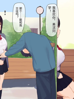 [飛鳥しのざき] 彼氏想いの健気な巨乳●●を長期調教でじっくり寝取り堕とし従順いちゃらぶHで子作りするまで [中文机翻]_030