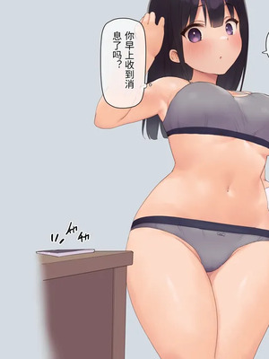 [飛鳥しのざき] 彼氏想いの健気な巨乳●●を長期調教でじっくり寝取り堕とし従順いちゃらぶHで子作りするまで [中文机翻]_034