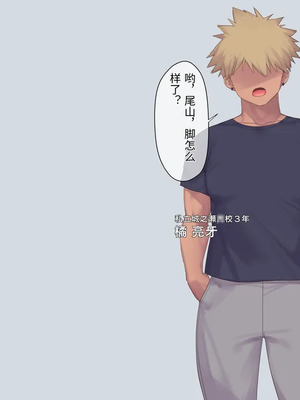 [飛鳥しのざき] 彼氏想いの健気な巨乳●●を長期調教でじっくり寝取り堕とし従順いちゃらぶHで子作りするまで [中文机翻]_040