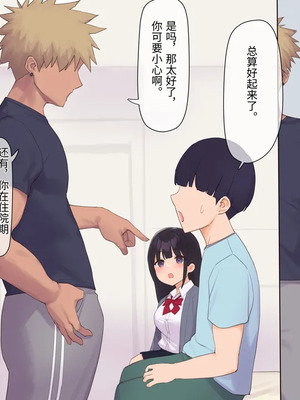 [飛鳥しのざき] 彼氏想いの健気な巨乳●●を長期調教でじっくり寝取り堕とし従順いちゃらぶHで子作りするまで [中文机翻]_041